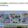 五等分的花嫁，春場老師得知自己作品上了CCTV表示自己在海外出道