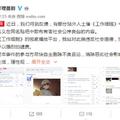 工作細胞熱播引發血小板貼吧反串黑事件  B站背鍋發微博強烈譴責