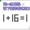 日本網民吐槽：這道題的正確答案比我的垃圾答案還垃圾