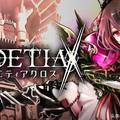 神魔大對決！大型RPG手游《GOETIAX》開始事前登錄