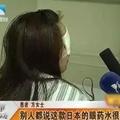 中國準新娘亂用日本網紅眼藥水，致視力降至0.2