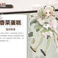 秀色可餐，準備上菜，料理擬人化遊戲料理次元日服即將開啟！