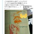 日本一老師在學校日誌上畫大蛇丸回應畫鳴人的同學！遍地是大觸啊