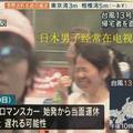 日本網民吐槽：經常在日本電視突然搶鏡的男子成了YouTuber