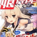 《娘Type》雜誌11 月30 日最新一期發售後休刊