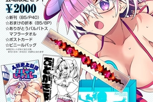  全都是梗，《魔法少女伊莉雅》作者繪製咕噠男童貞不保FGO 同人漫畫