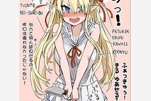 好正面！朝凪將恐嚇自己的犯人萌化成了金髮美少女