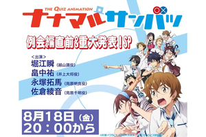 第2季情報？TV動畫《猜謎王》將有重大發表