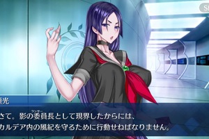 歐派怪獸！《FGO》源賴光造型引發日網友吐槽