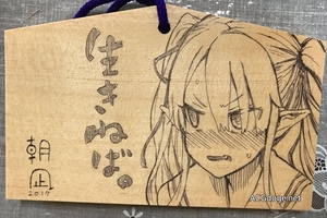 畫師朝凪神社祈福掛上腦補的威脅殺害自己的金髮美少女