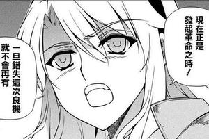 《零度戰姬》大半年後再更新，Nova秘密解開，結局？