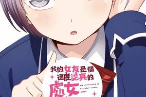 竟然不是本子！——女主看似純潔，內心卻如此狂野！