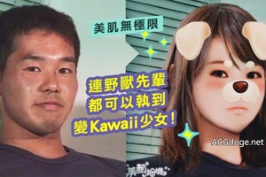 惡臭稅，日本學校班級設立淫夢語錄使用罰款三週收入將近1.9 萬日元