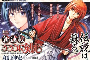 《神劍闖江湖》作者持有多部兒童色情影片被書類送檢