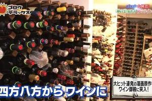 《金田一》原作者公開豪宅，洋酒多到嚇人