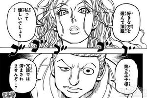 《獵人》372話情報：第2王子自負過頭要遭殃