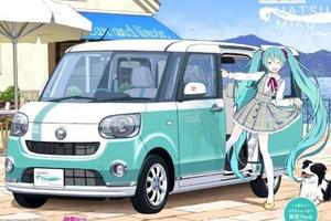 感謝未來展覽會粉絲的意見，Daihatsu痛車全面初音化