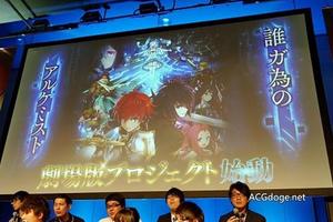 《為了誰的煉金術士》手遊宣布啟動劇場版企劃河森正治擔任總監督