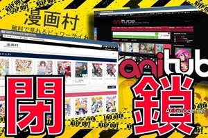  在前蘇聯的倉庫中向日本提供盜版漫畫服務，NHK 探訪漫畫村設置在烏克蘭伺服器