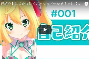 Even Better！《駭客娃娃》偽娘3號虛擬主播出道