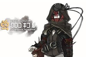 《害蟲擬人化》當害怕的要素變成一種萌會怎樣?