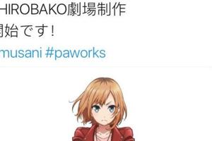 《白箱》劇場版決定製作！青春美少女再續感人故事
