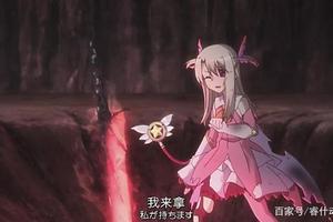魔法少女伊莉雅第四季，田中的手臂變成火焰巨劍是甚麼你知道嗎？