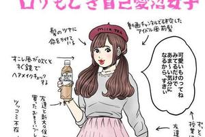 炎上《午後紅茶女子》醜化午後紅茶女性客群的插畫引發網友批判