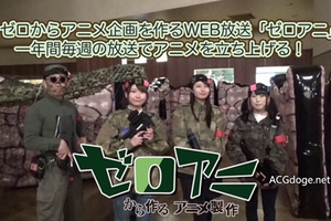  一年的時間做一部短篇動畫，網絡節目《從零開始做動畫》 5 月16 日開播
