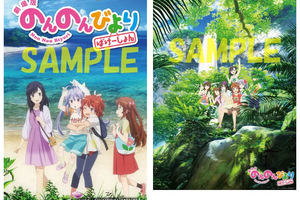 劇場版《悠哉日常大王Vacation》公佈第2彈圖