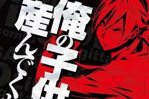 PSP遊戲《為我而生》宣布動畫化2018年10月放送