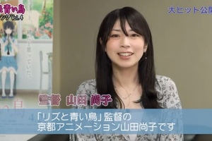 顏值高！《麗茲與青鳥》導演太美引發關注