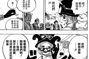 《海賊王》904話圖解：革命軍軍隊長登場，這個“自由女神”不一般