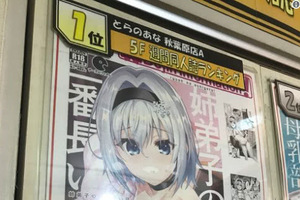 銀了？《龍王的工作》師姐成本子王