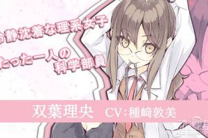 10月番《青春期笨蛋不做兔女郎學姐的夢》追加新角色科學系美少女降臨