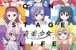 七月番《音樂少女》偶像組合首張單曲封面公開
