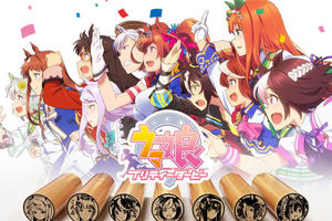 10位馬娘任選！動畫《賽馬娘》角色痛印章開訂