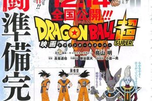 《龍珠：超》劇場版人設圖公開造型返璞歸真超帥