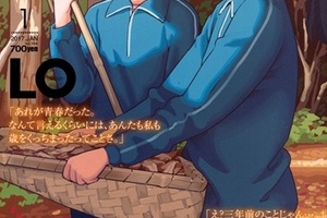  業界良心，Comic LO 雜誌售價增加180 日元後漫畫家原稿費每頁增加500 日元