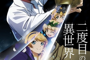 遇見幼女神跑到異世界，輕小說《在異世界開拓第二人生》動畫化決定