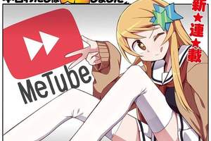網路四格漫畫《今天我炎上了》炎上才是Youtuber的爆紅之道