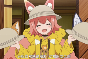 《最終休止符》動畫第7 話惡搞《獸娘動物園》動畫與たつき監督被開除事件