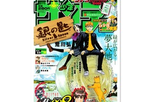 時隔1​​0個月！《銀之匙》漫畫如約重開連載