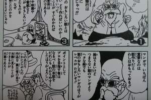 有理！鳥山明認為“劇情比作畫重要”