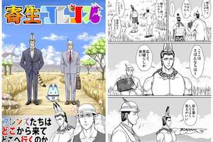 我到底看了什麼《寄生Friends》寄生獸 x 動物朋友奇葩同人本發售