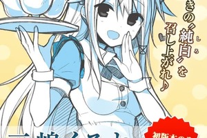 6月見！《美好世界祝福》畫師將推線稿畫集