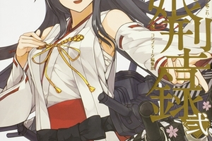  DMM 發布聲明已確認其他遊戲公司宣傳中使用「艦娘」，「艦娘」為DMM 集團註冊商標