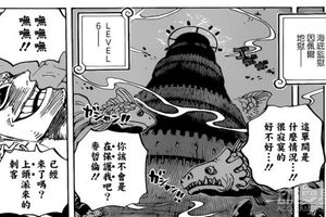 《海賊王》906話：明哥要被暗殺？聖地秘密即將揭曉
