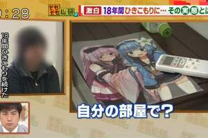 日本社會的隱憂《中年家裡蹲是什麼》偶爾去便利商店竟然也算