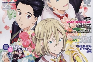 現在是偶像雜誌，日本動畫雜誌禦三家之一《Animage》談發行理念